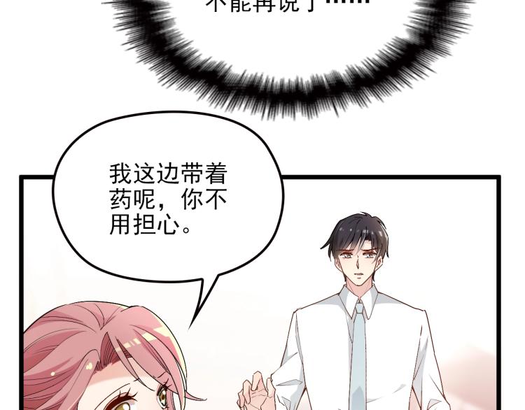 第59话 刘若再次出现！(1/2)-第60话