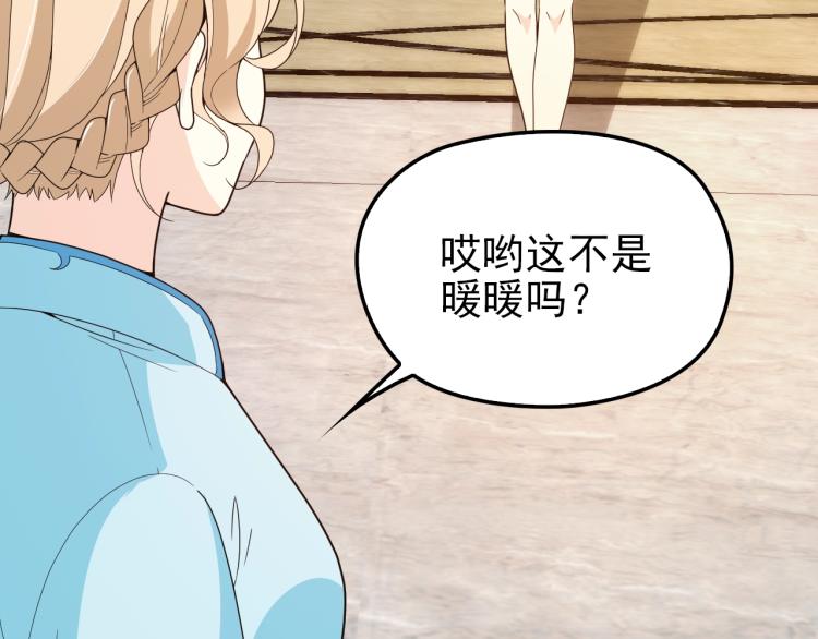 第59话 刘若再次出现！(1/2)-第60话