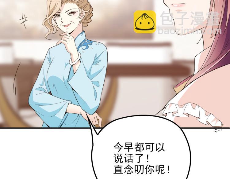 第59话 刘若再次出现！(1/2)-第60话