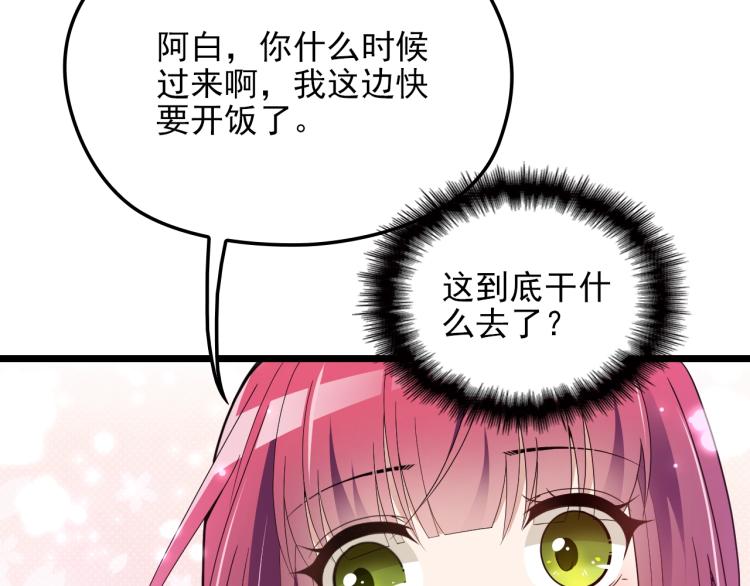 第59话 刘若再次出现！(1/2)-第60话