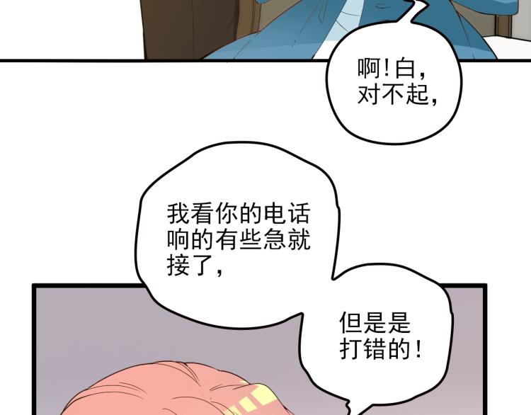 第59话 刘若再次出现！(1/2)-第60话