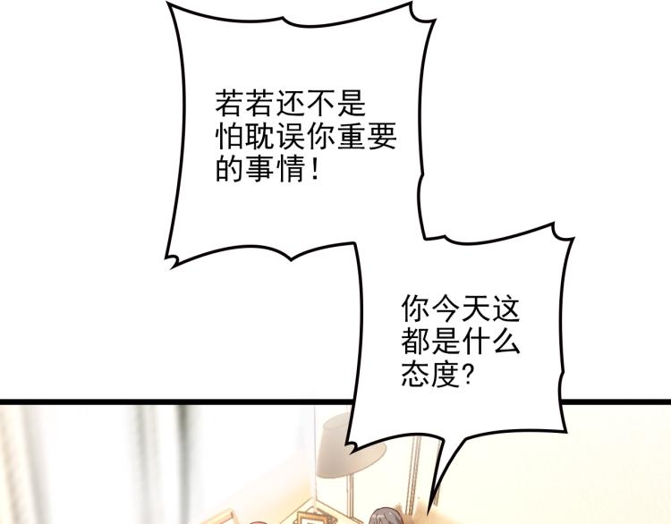 第59话 刘若再次出现！(1/2)-第60话