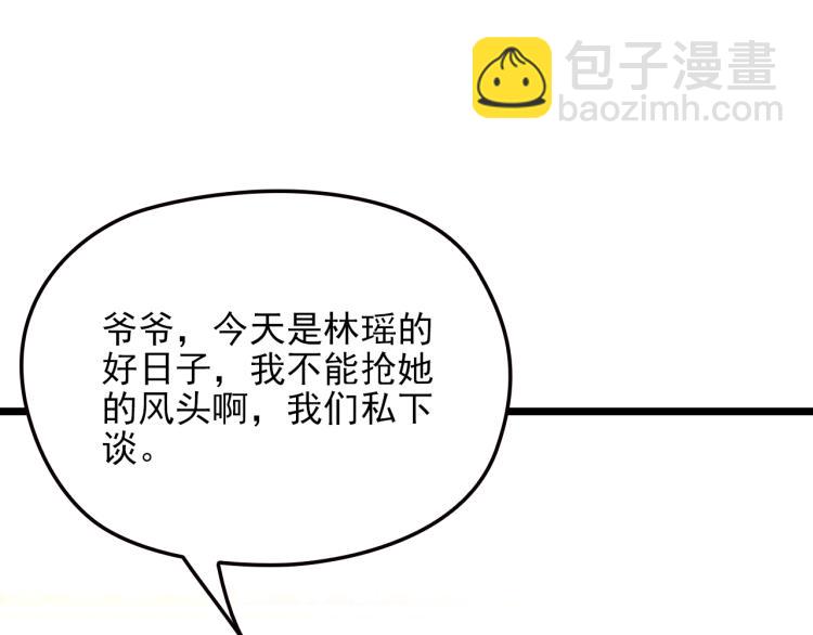 第61话 你一直都在我的未来里(1/2)-第62话