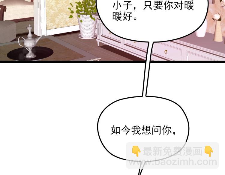 第61话 你一直都在我的未来里(1/2)-第62话