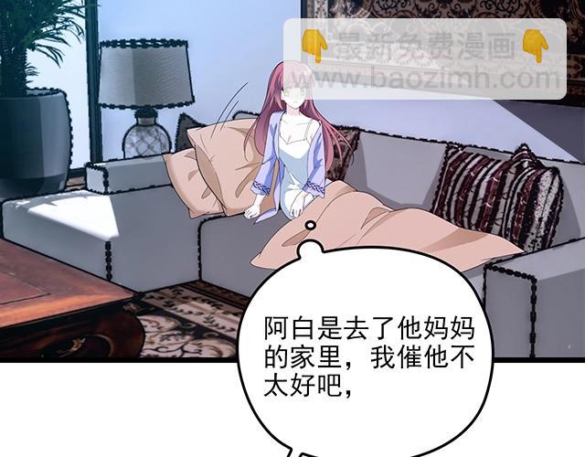 第63话 岌岌可危的婚姻！(1/2)-第64话