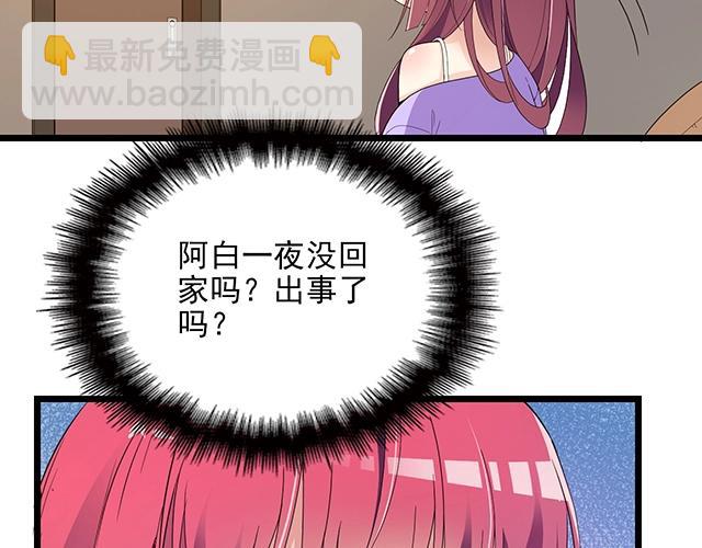 第63话 岌岌可危的婚姻！(1/2)-第64话