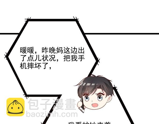 第63话 岌岌可危的婚姻！(1/2)-第64话