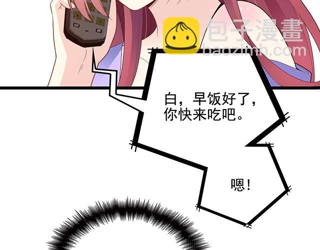 第63话 岌岌可危的婚姻！(1/2)-第64话