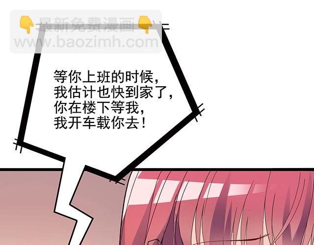 第63话 岌岌可危的婚姻！(1/2)-第64话