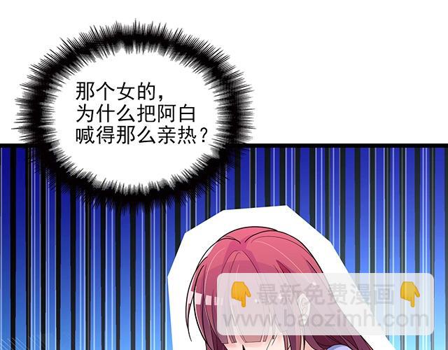 第63话 岌岌可危的婚姻！(1/2)-第64话