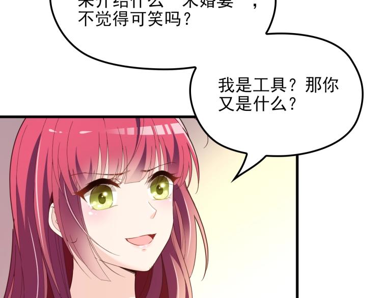 第65话 刘若来了！(1/2)-第66话