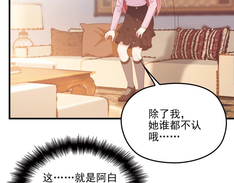 第65话 刘若来了！(1/2)-第66话