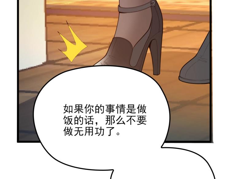 第65话 刘若来了！(1/2)-第66话