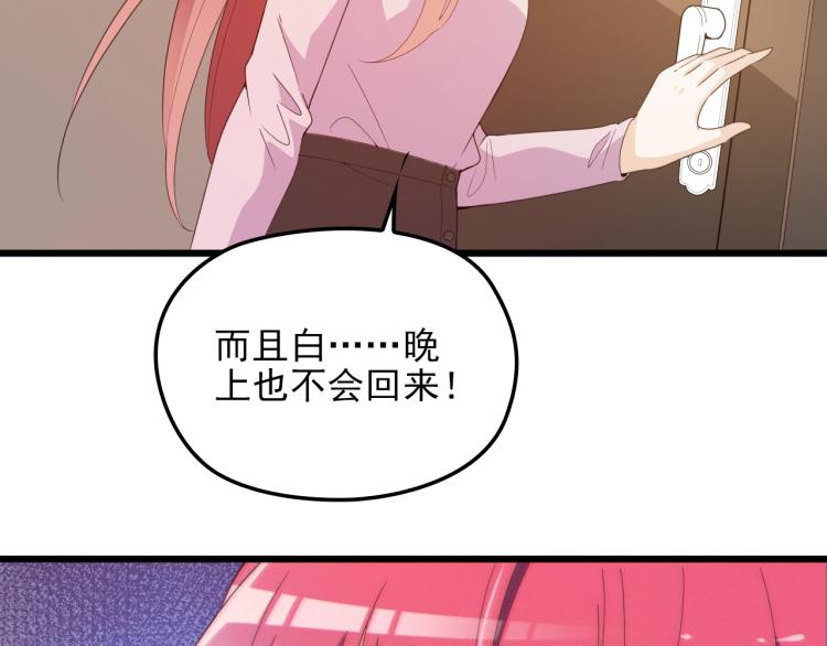 第65话 刘若来了！(1/2)-第66话