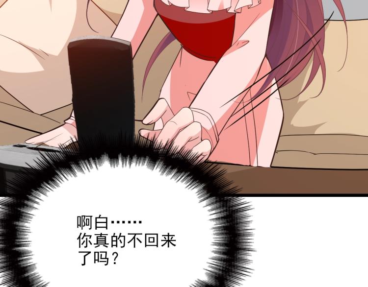 第65话 刘若来了！(1/2)-第66话