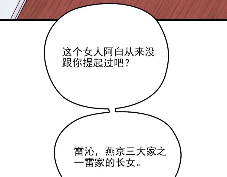 第65话 刘若来了！(1/2)-第66话