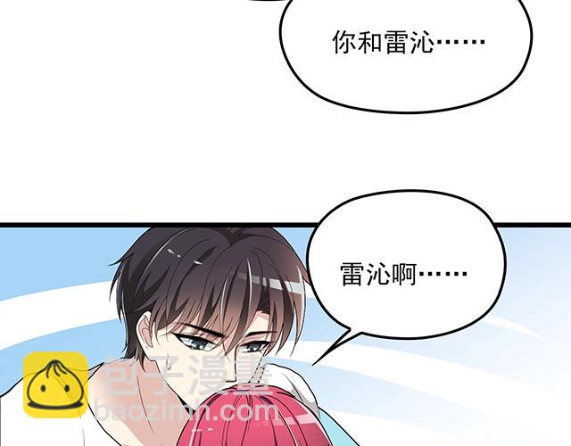 第67话 阿白的另类告白(1/2)-第68话