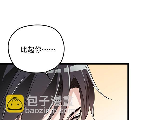 第67话 阿白的另类告白(1/2)-第68话