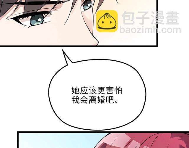 第67话 阿白的另类告白(1/2)-第68话