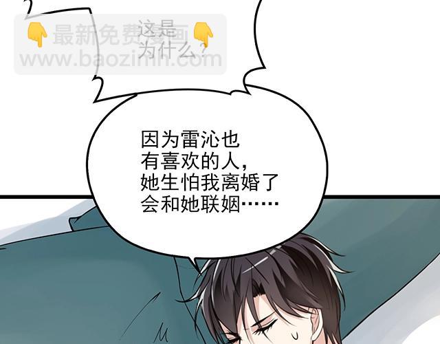 第67话 阿白的另类告白(1/2)-第68话