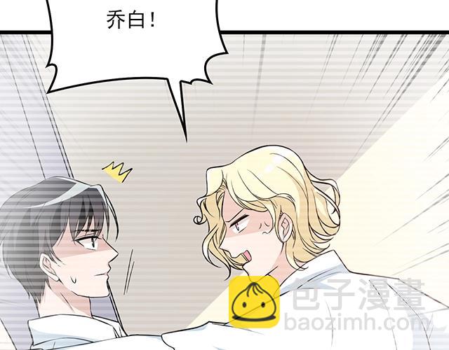 第67话 阿白的另类告白(1/2)-第68话