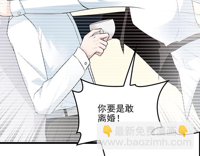 第67话 阿白的另类告白(1/2)-第68话