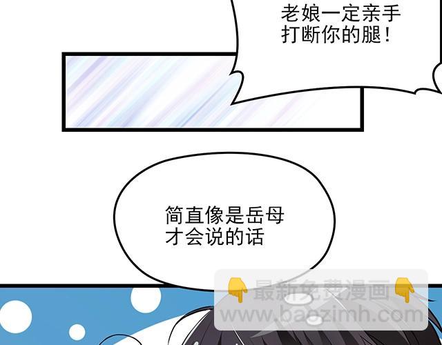 第67话 阿白的另类告白(1/2)-第68话