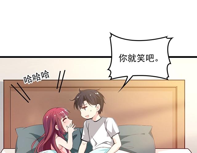 第67话 阿白的另类告白(1/2)-第68话