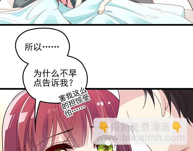 第67话 阿白的另类告白(1/2)-第68话