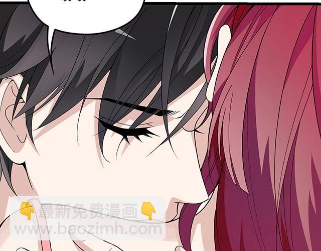 第67话 阿白的另类告白(1/2)-第68话