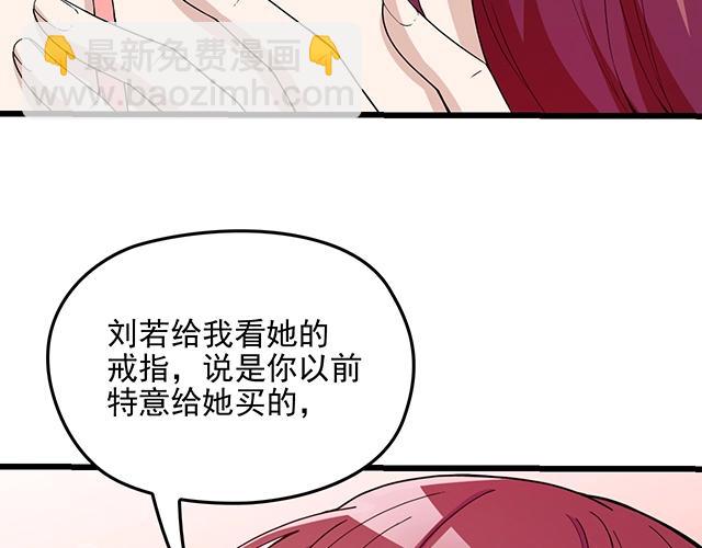 雙面總裁寵妻指南 - 第67話 阿白的另類告白(1/2) - 5