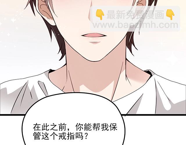 第67话 阿白的另类告白(1/2)-第68话