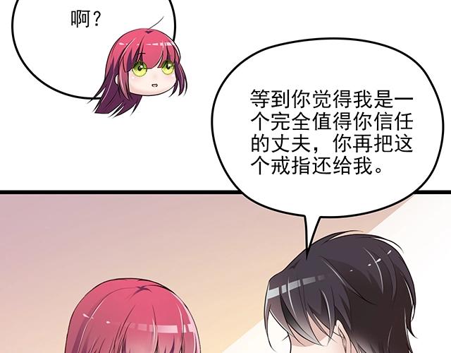 第67话 阿白的另类告白(1/2)-第68话