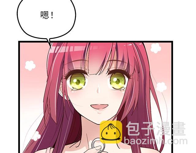 第67话 阿白的另类告白(1/2)-第68话