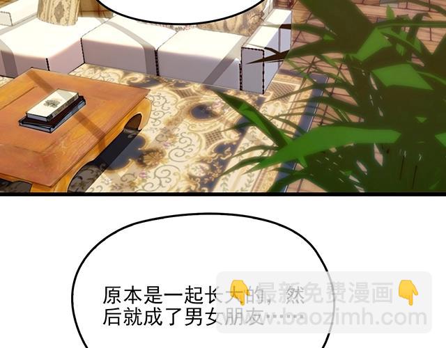 第67话 阿白的另类告白(1/2)-第68话