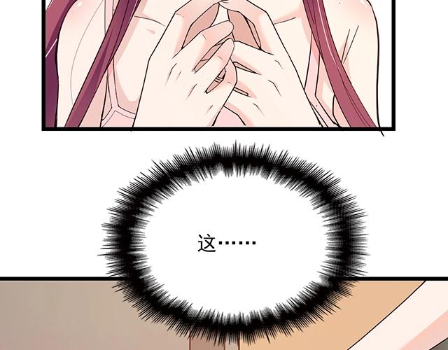 第67话 阿白的另类告白(1/2)-第68话