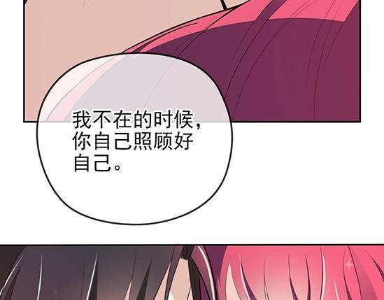 雙面總裁寵妻指南 - 第67話 阿白的另類告白(1/2) - 6