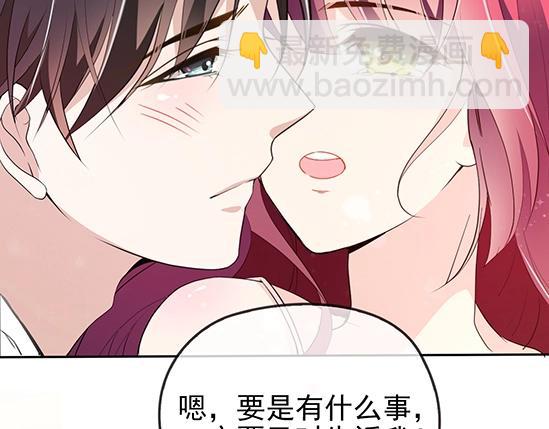 第67话 阿白的另类告白(1/2)-第68话