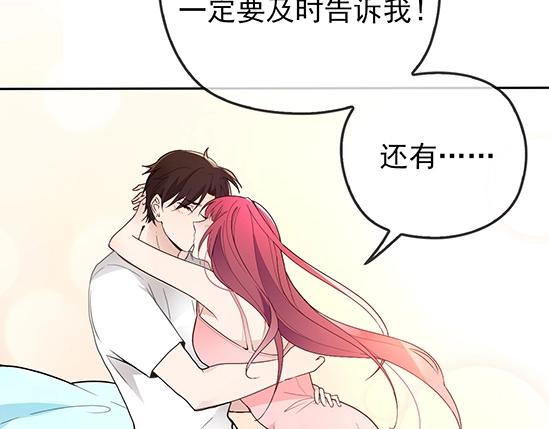 第67话 阿白的另类告白(1/2)-第68话