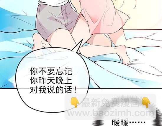 第67话 阿白的另类告白(1/2)-第68话