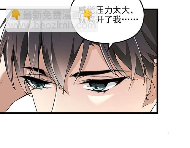 第67话 阿白的另类告白(1/2)-第68话