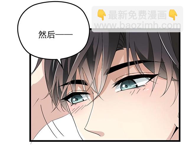 第67话 阿白的另类告白(1/2)-第68话