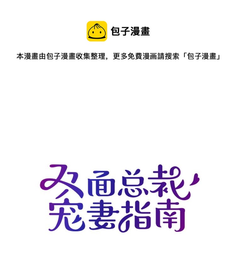 第69话 老婆的担忧(1/2)-第70话