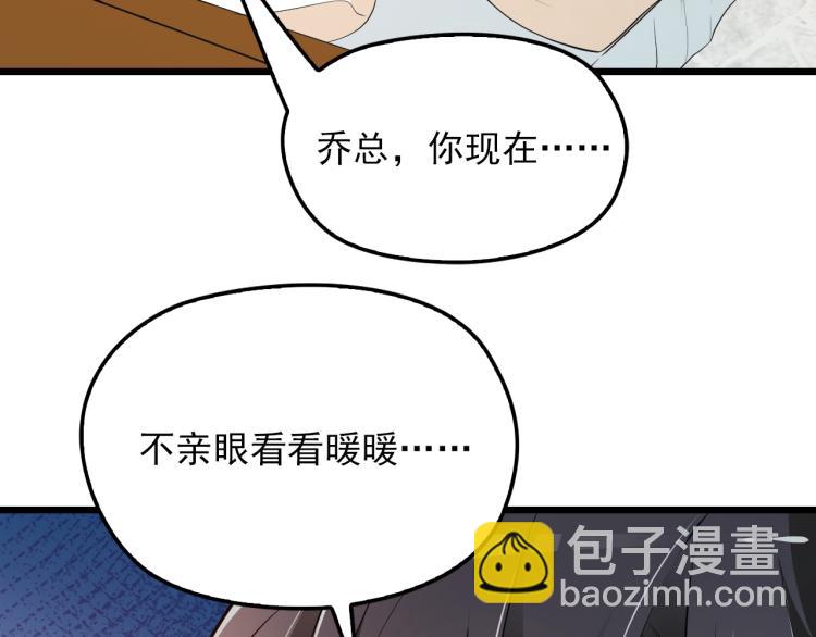 第69话 老婆的担忧(1/2)-第70话