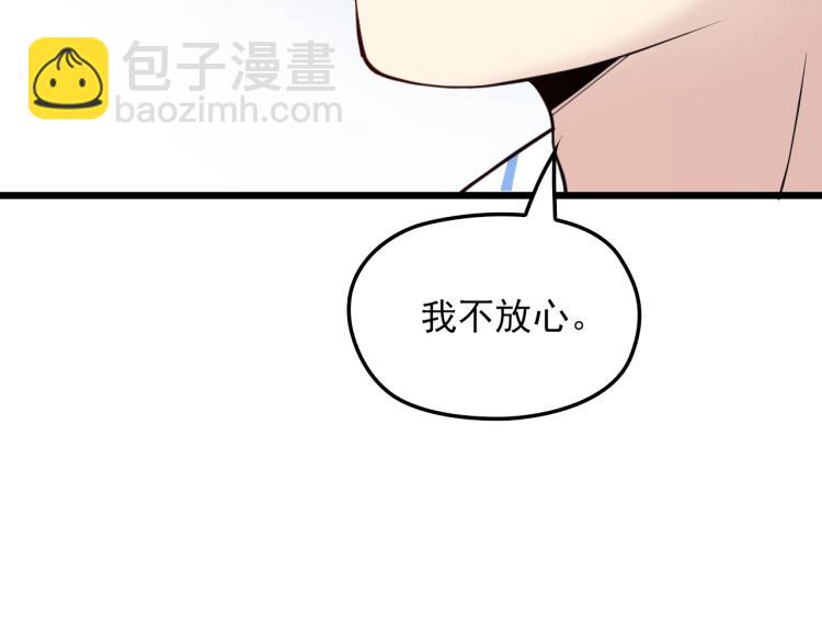 第69话 老婆的担忧(1/2)-第70话