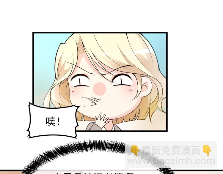 第69话 老婆的担忧(1/2)-第70话