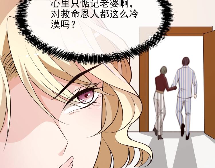 第69话 老婆的担忧(1/2)-第70话