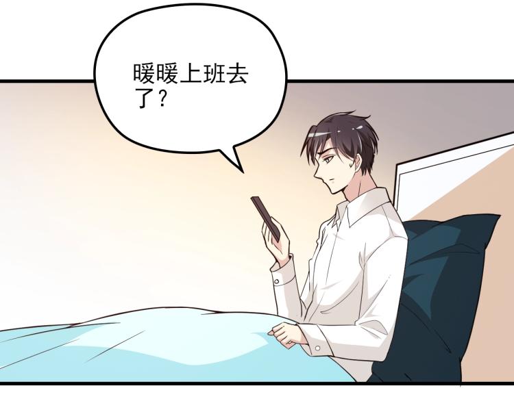 第69话 老婆的担忧(1/2)-第70话