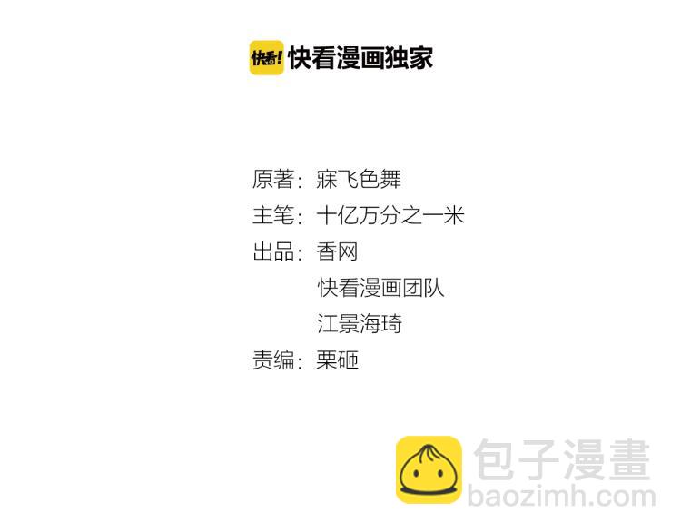 第69话 老婆的担忧(1/2)-第70话