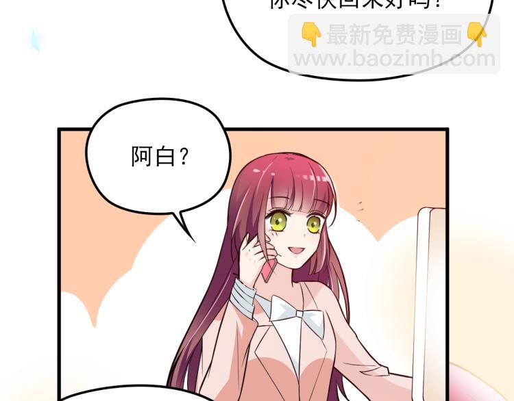 第69话 老婆的担忧(1/2)-第70话